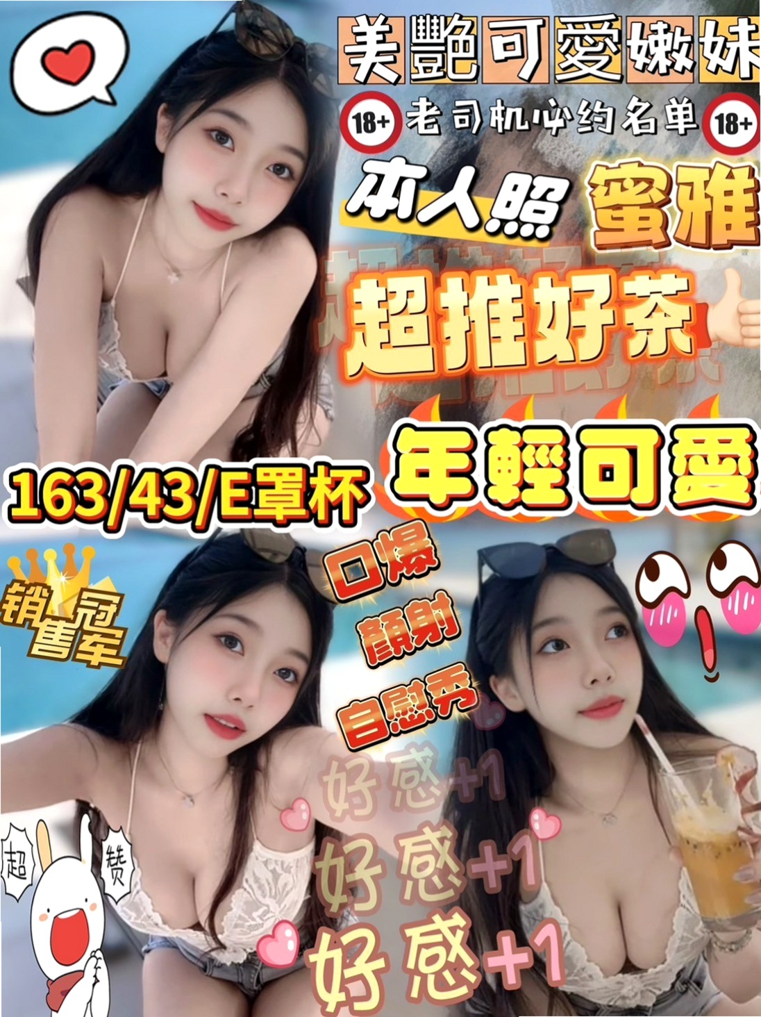 雅彤的推薦檔案┃SHOWGIRL兼職┃台北外約茶